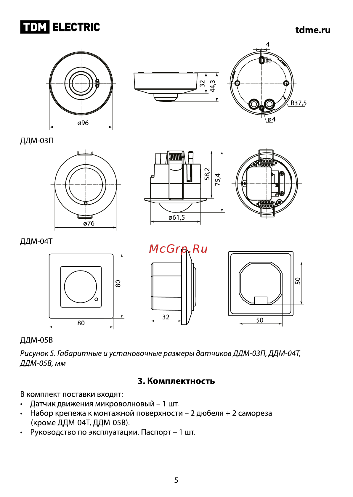 TDM Electric ДДМ-02С Руководство по эксплуатации онлайн [5/12] 741139