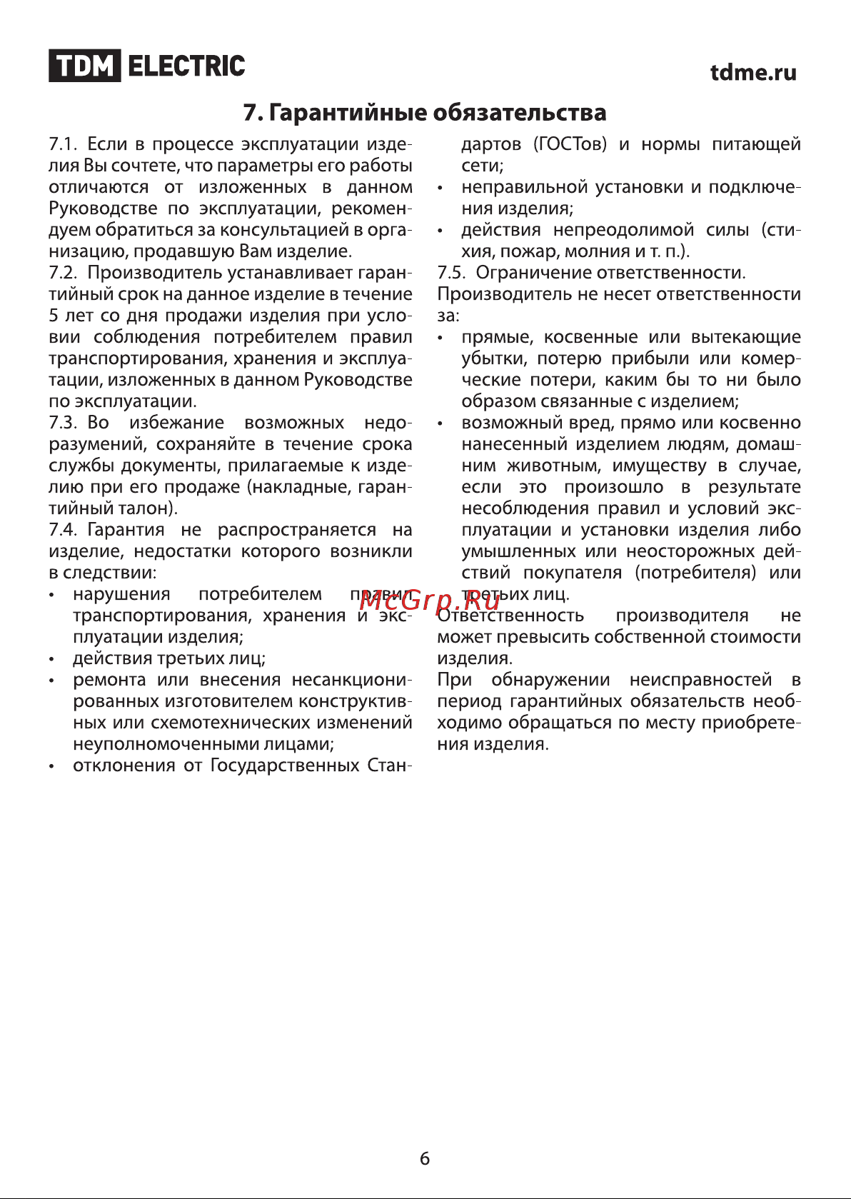 TDM Electric ДДР-01 Руководство по эксплуатации онлайн [6/8] 741145