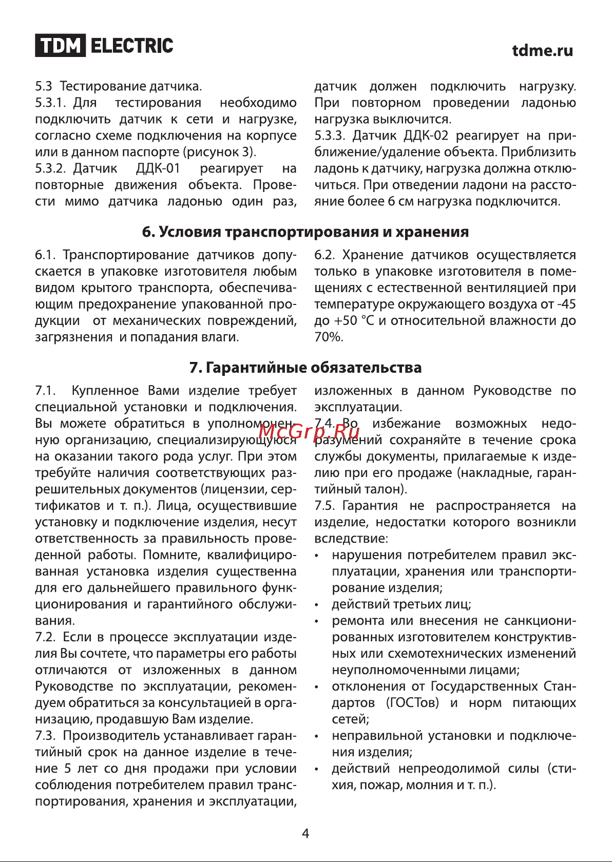 TDM Electric ДДК-02 Руководство по эксплуатации онлайн [4/5] 741152