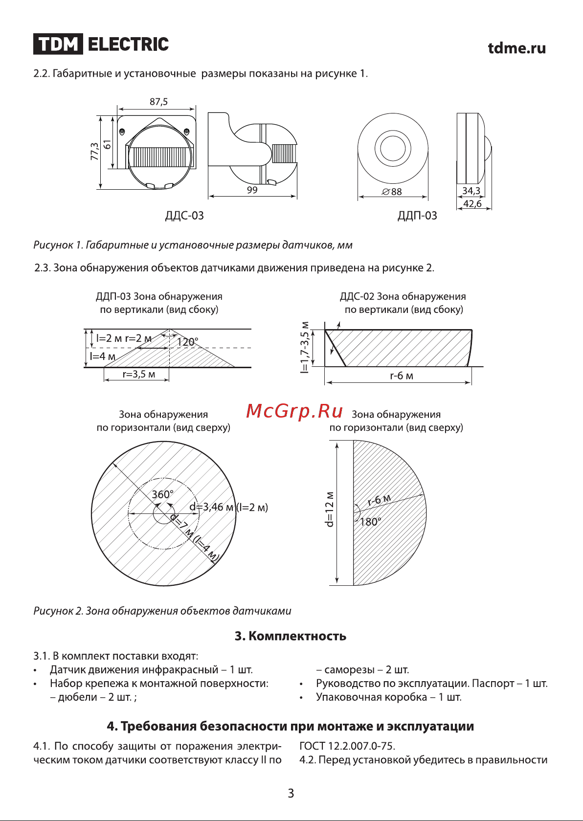 TDM Electric ДДС-02С Руководство по эксплуатации онлайн [3/8] 741153