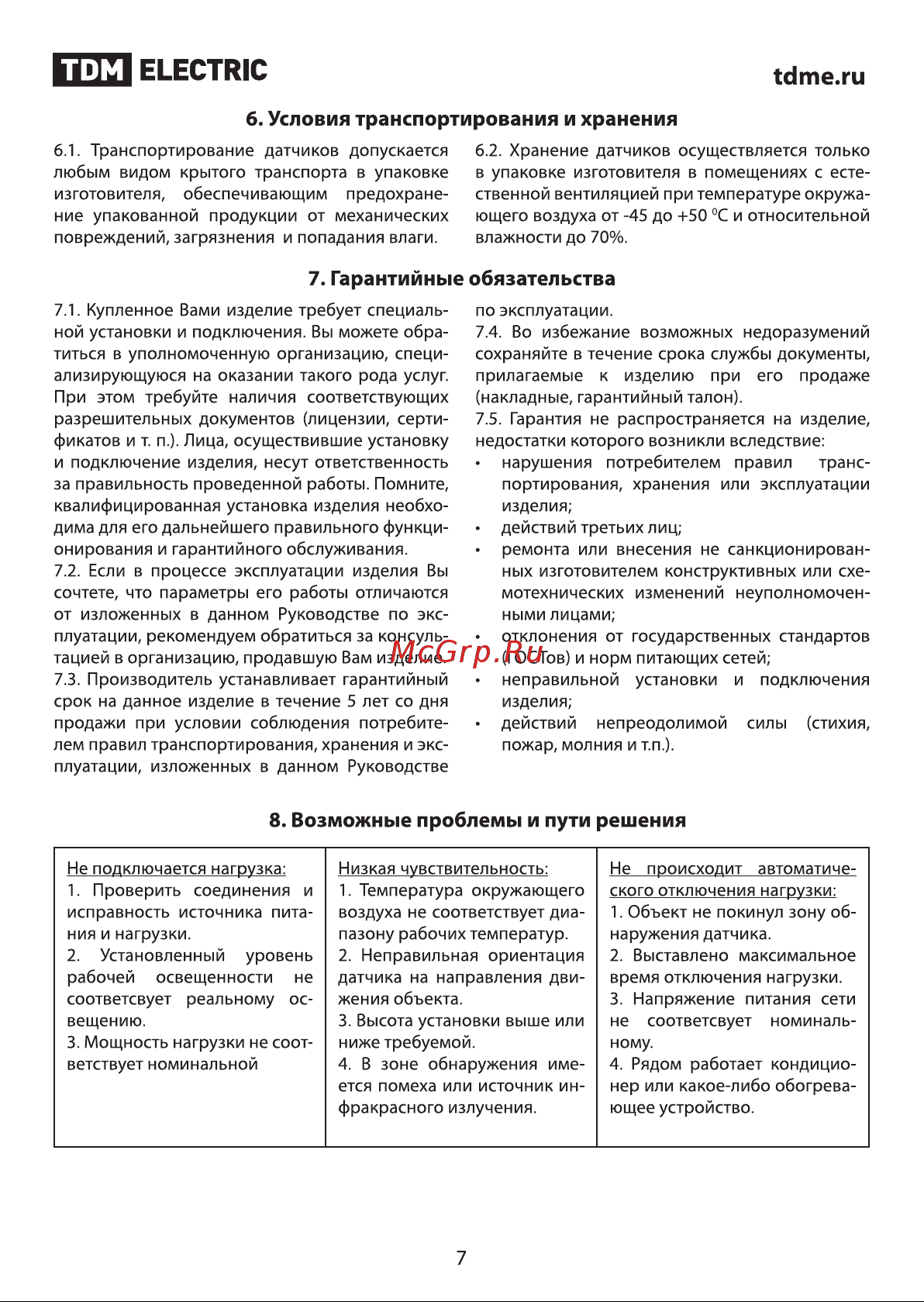 TDM Electric ДДС-02С Руководство по эксплуатации онлайн [7/8] 741153
