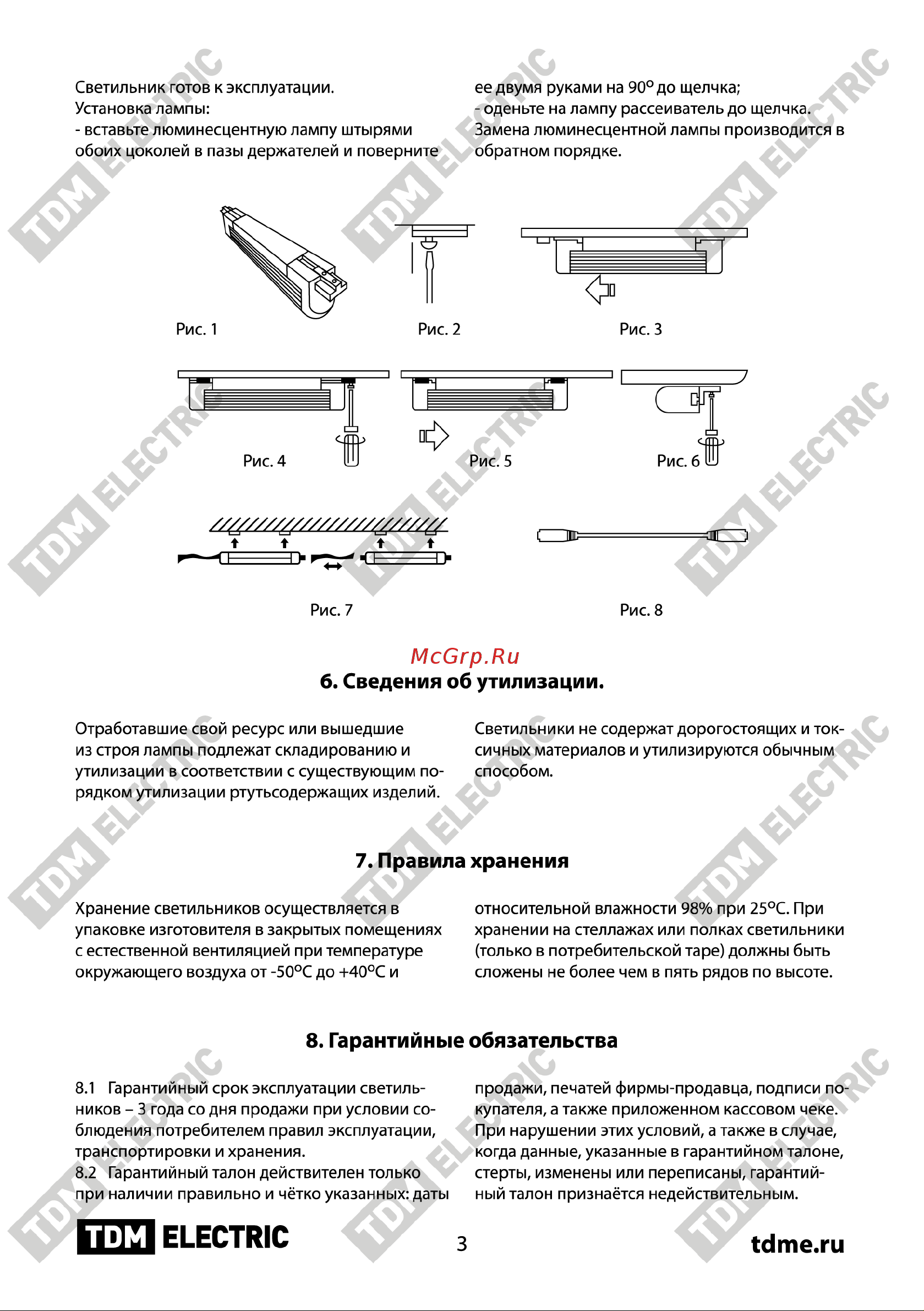 TDM Electric ЛПО2001 Руководство по эксплуатации онлайн [3/4] 741157