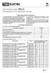 TDM Electric ЛПО 12-4х18-102 ЭПРА Руководство по эксплуатации