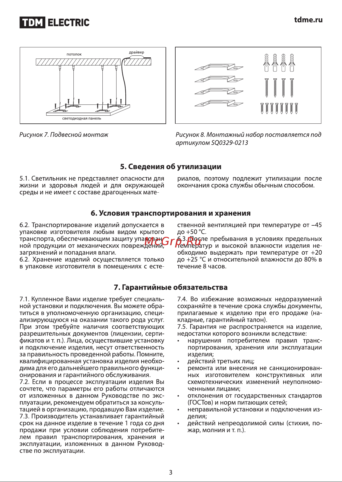 TDM Electric SQ0327-0271 Руководство по эксплуатации онлайн [3/4] 741169