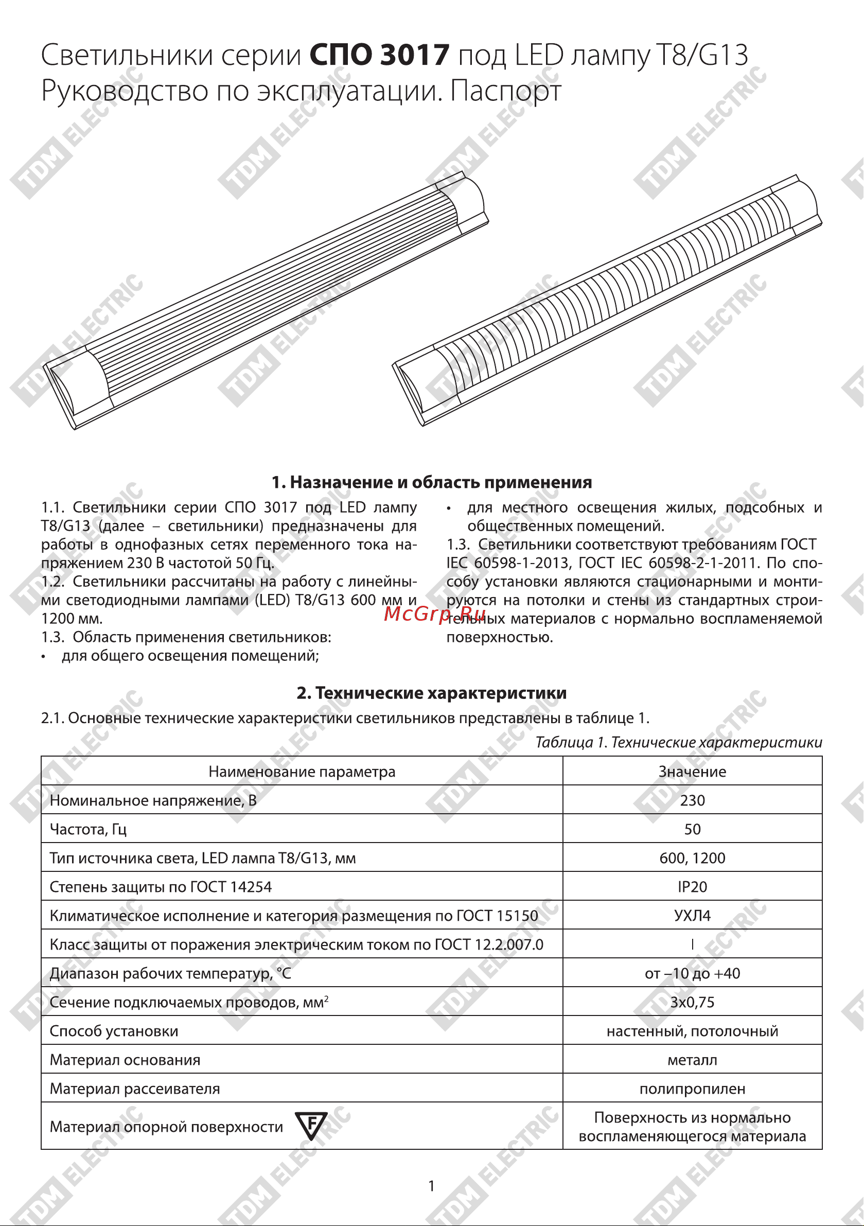 TDM Electric СПО 3017 Руководство по эксплуатации онлайн