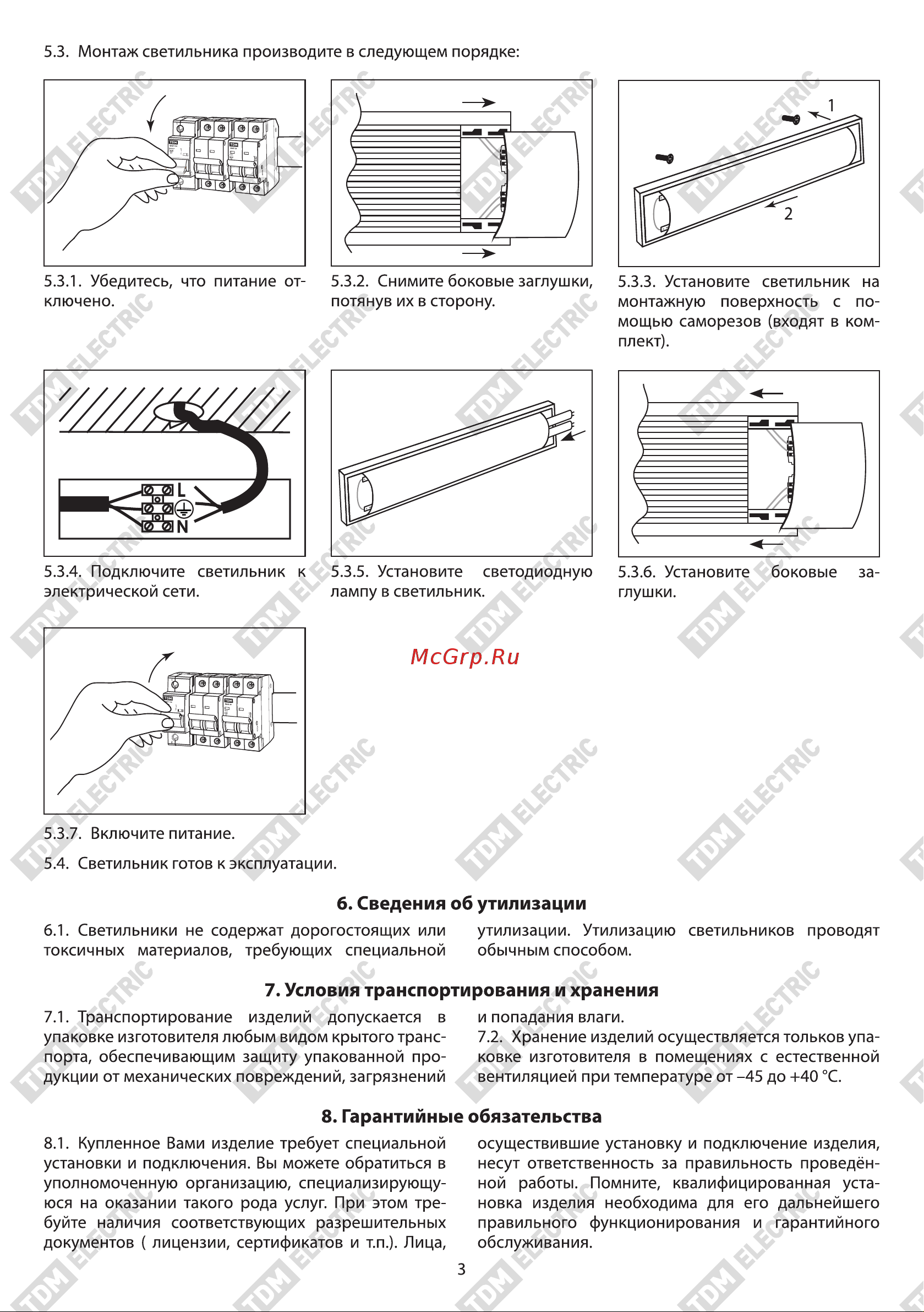 TDM Electric СПО 3017 Руководство по эксплуатации онлайн [3/5] 741170