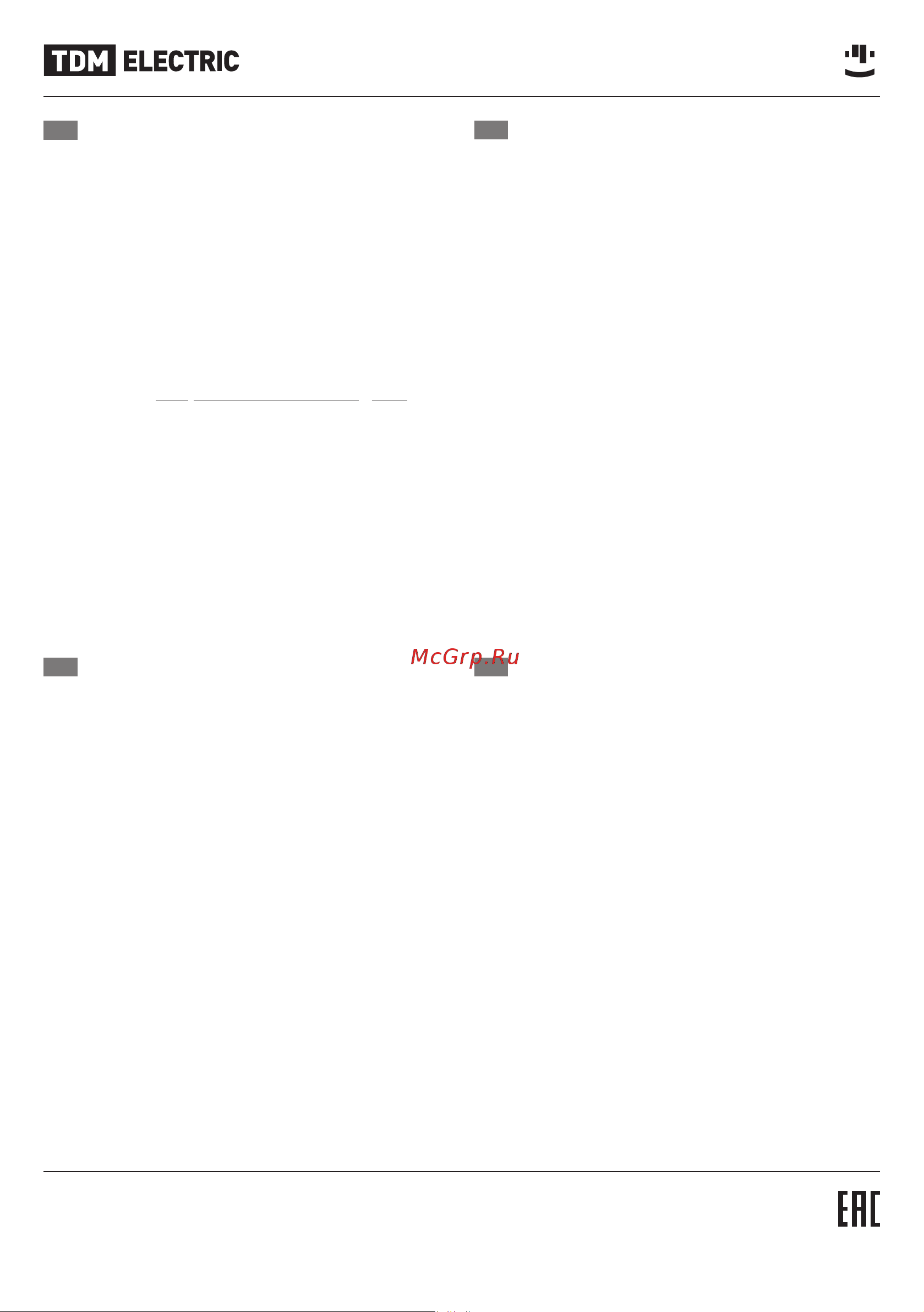 TDM Electric ФБУ 05-2х20-013 Бриз [4/4] Паспорт