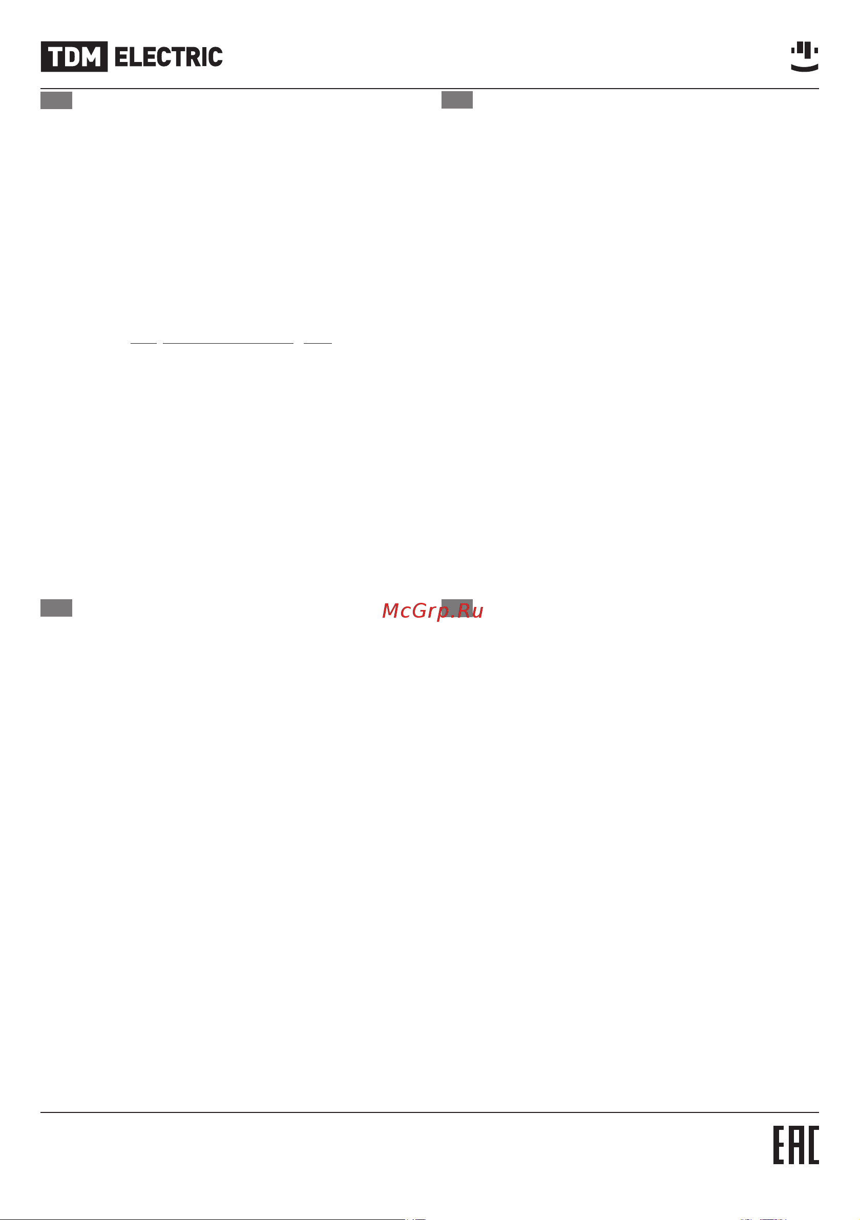 TDM Electric Даунлайт СВО SQ0329-0013 [6/6] Төлқұжат