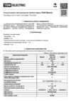 TDM Electric СВО 295х295 SQ0329-0024 Руководство по эксплуатации