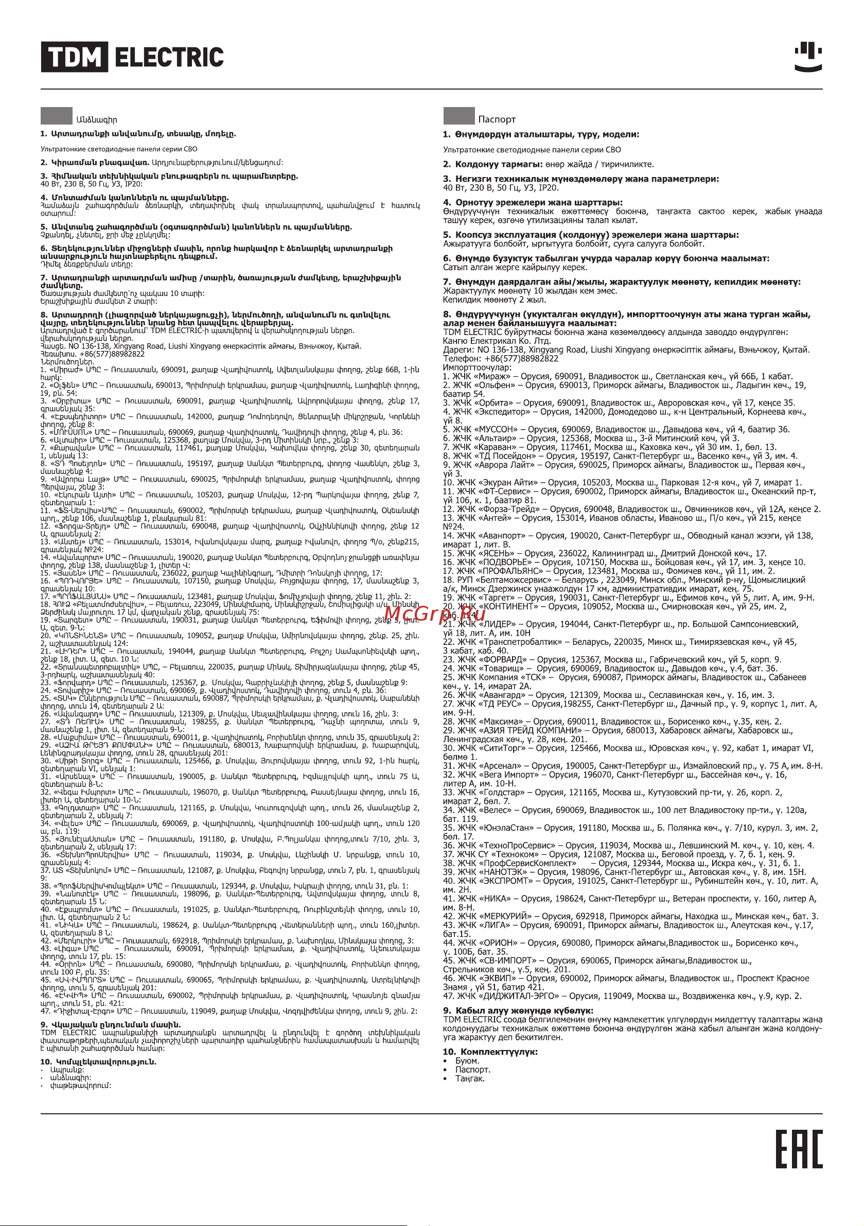 TDM Electric СВО 295х1195 SQ0329-0026 [5/5] Tdm electric 117405 рф г москва ул дорожная д 60 б телефон 7 495 727 32 14 495 640 32 14 info tdme ru