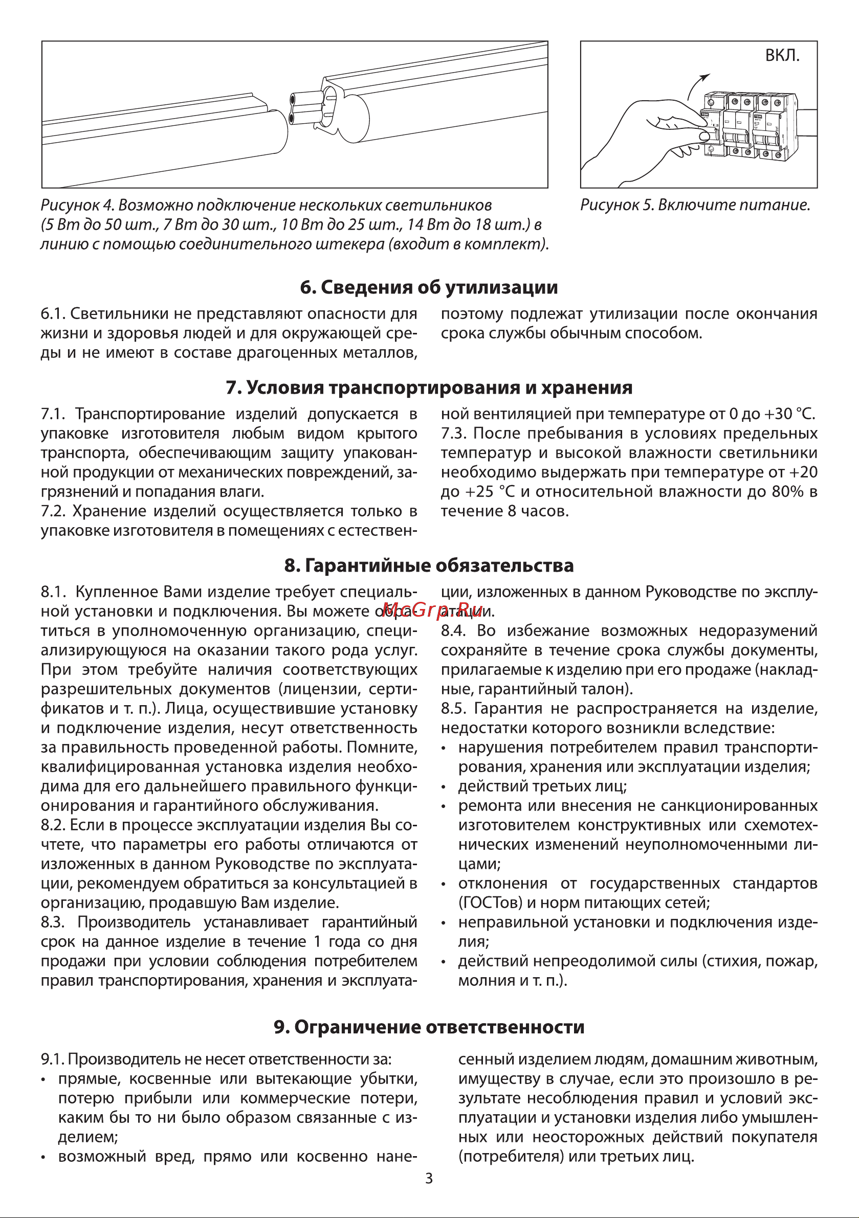 TDM Electric ДПО 2001 Народный SQ0329-0114 Руководство по эксплуатации онлайн [3/5] 741225