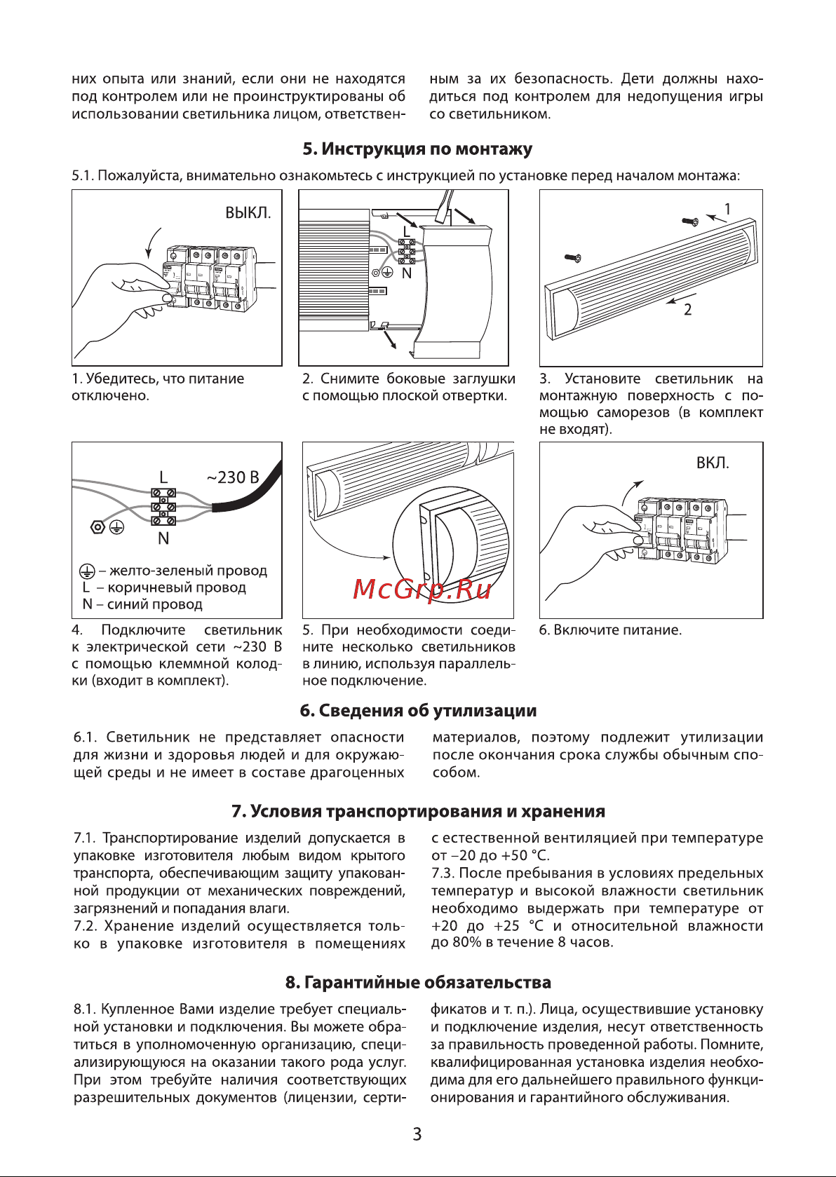 TDM Electric ДПО 3017 Народный SQ0329-0147 Руководство по эксплуатации онлайн [3/6] 741245