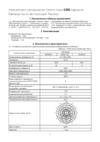 TDM Electric СВО 595х595 Народная SQ0329-0221 Руководство по эксплуатации