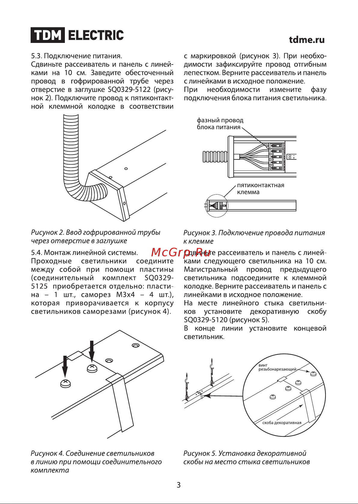 TDM Electric ДСО SYS 46-032-50-3 SQ0329-5105 Руководство по эксплуатации онлайн [3/6] 741311
