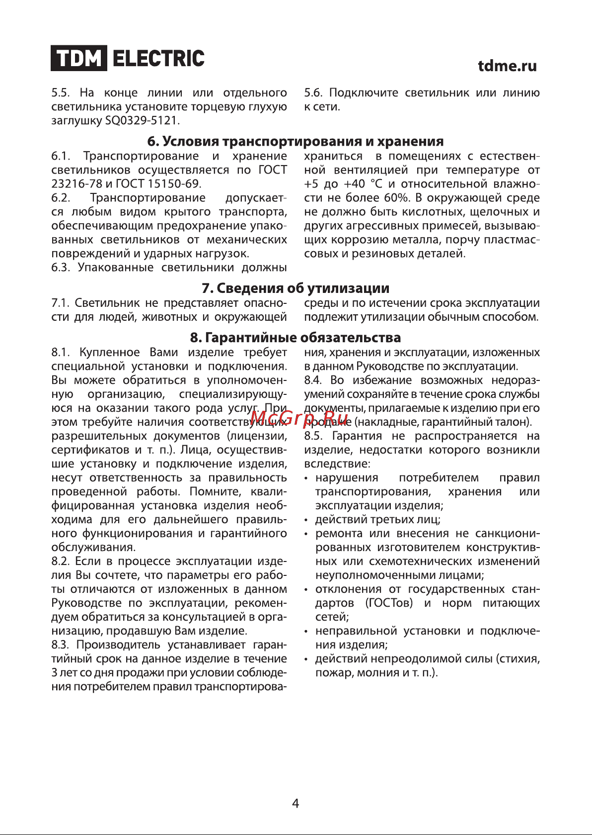 TDM Electric ДСО SYS 46-032-50-3 SQ0329-5105 Руководство по эксплуатации онлайн [4/6] 741311