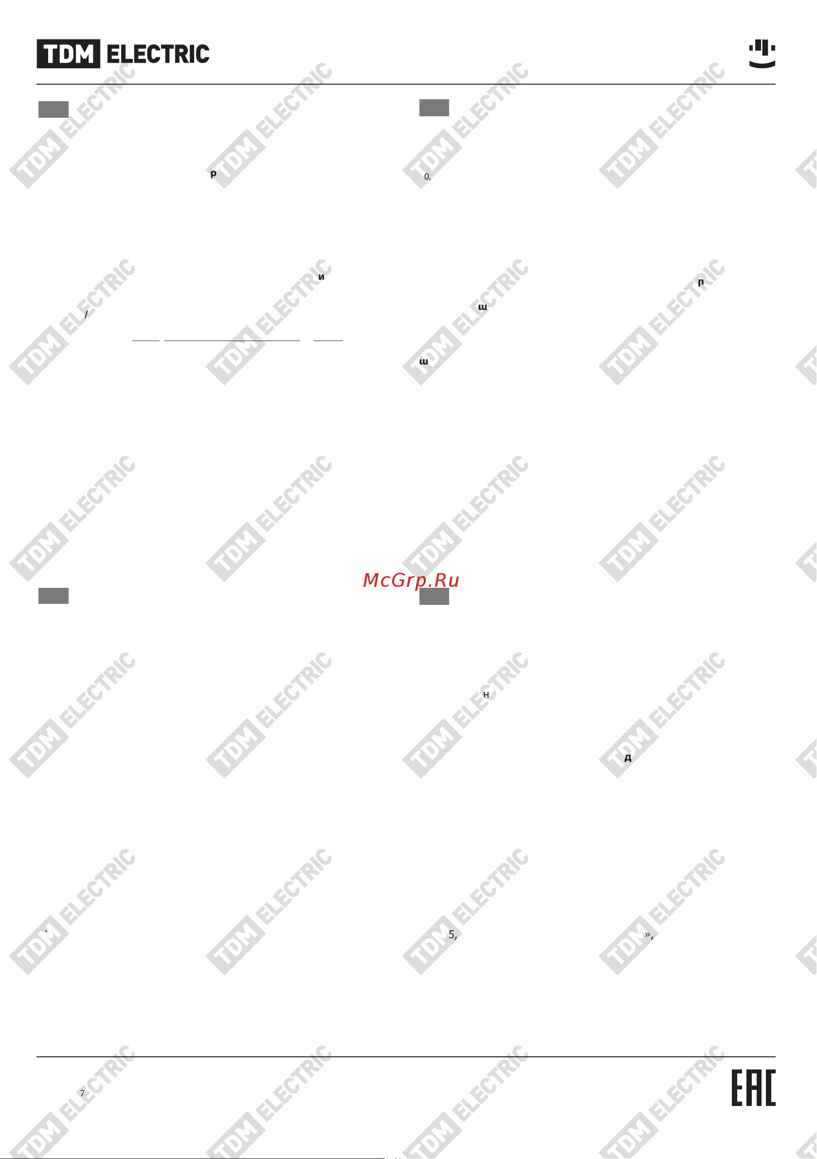 TDM Electric 6100-03 SQ0330-0008 [4/4] Паспорт