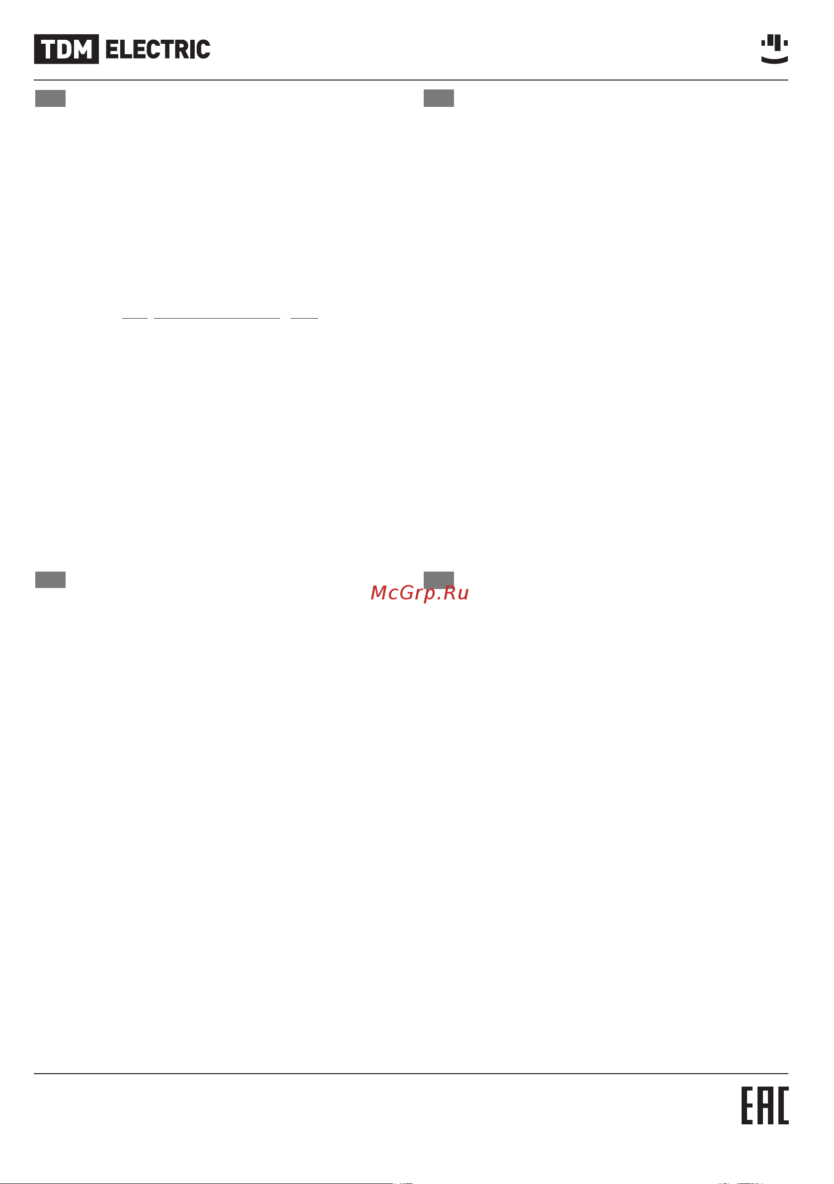 TDM Electric ССЛ-170 SQ0330-0193 [3/3] Төлқұжат