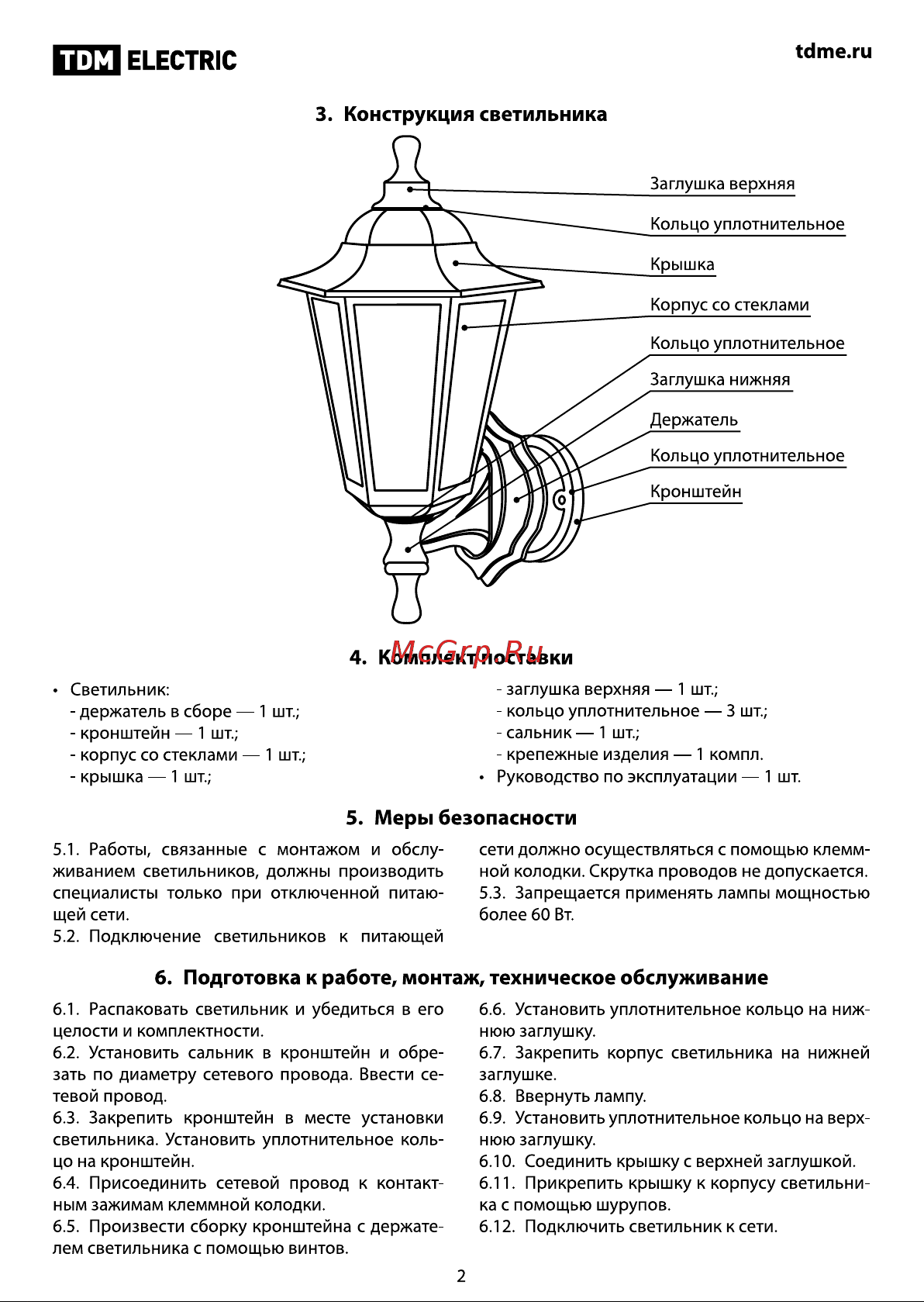 TDM Electric НБУ 04-60-001 SQ0330-0714 Руководство по эксплуатации онлайн [2/4] 741471