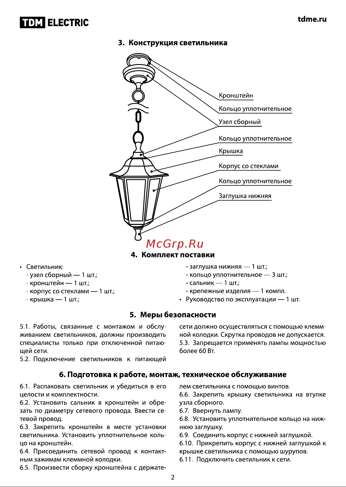 TDM Electric НСУ 06-60-001 SQ0330-0703 Руководство по эксплуатации онлайн [2/4] 741464
