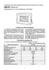 TDM Electric СДО-04-250Н Народный SQ0336-0286 Руководство по эксплуатации