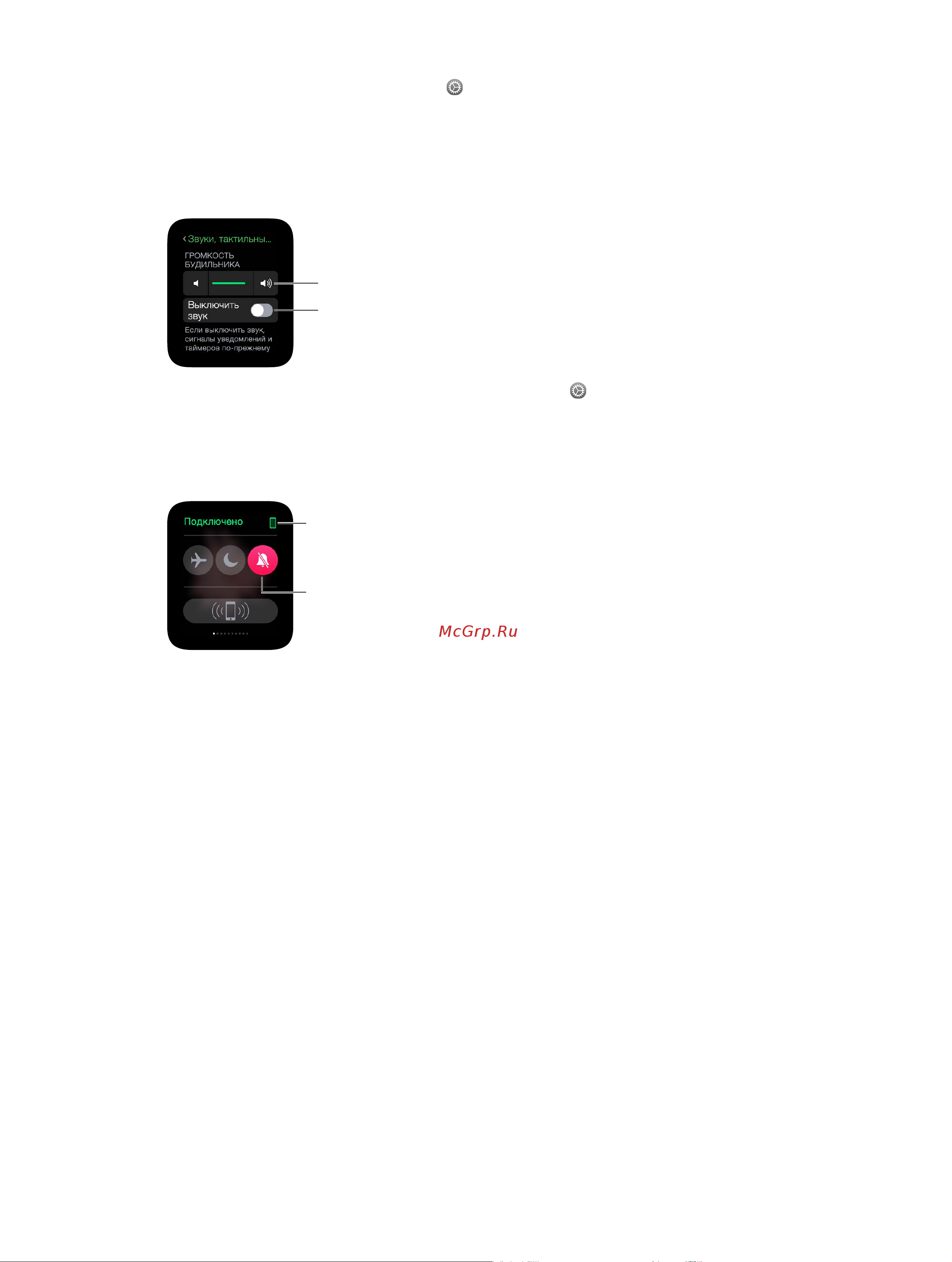 Apple Watch Руководство пользователя онлайн [12/105] 287044