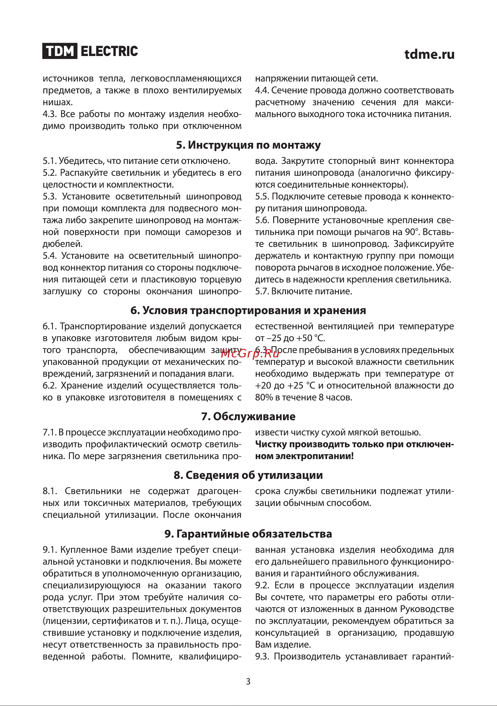 TDM Electric LED TRL-01-030-WW SQ0369-0006 Руководство по эксплуатации онлайн [3/5] 741883