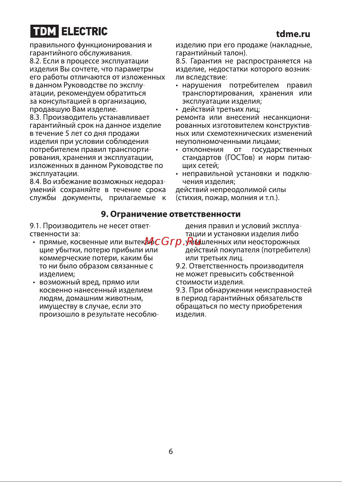 TDM Electric АВДТ 64 2Р SQ0205-0003 Руководство по Эксплуатации онлайн [6/7] 742234