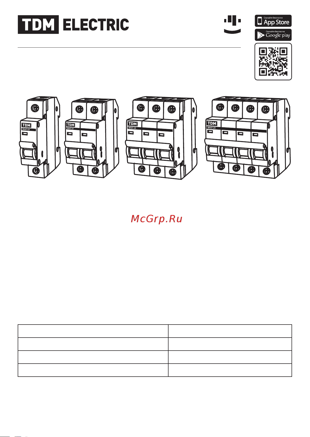 TDM Electric ВА47-29 3Р SQ0206-0179 Руководство по Эксплуатации онлайн