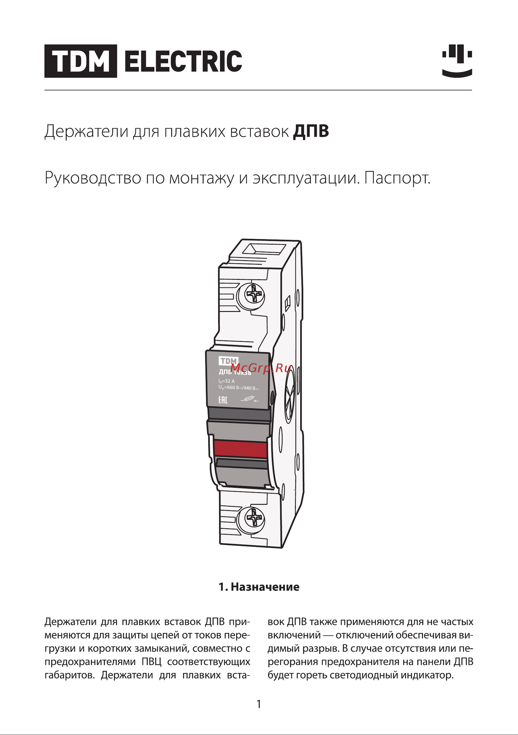 Тдм ДПВ 22х58 2П SQ0216-0008 Руководство по Эксплуатации онлайн