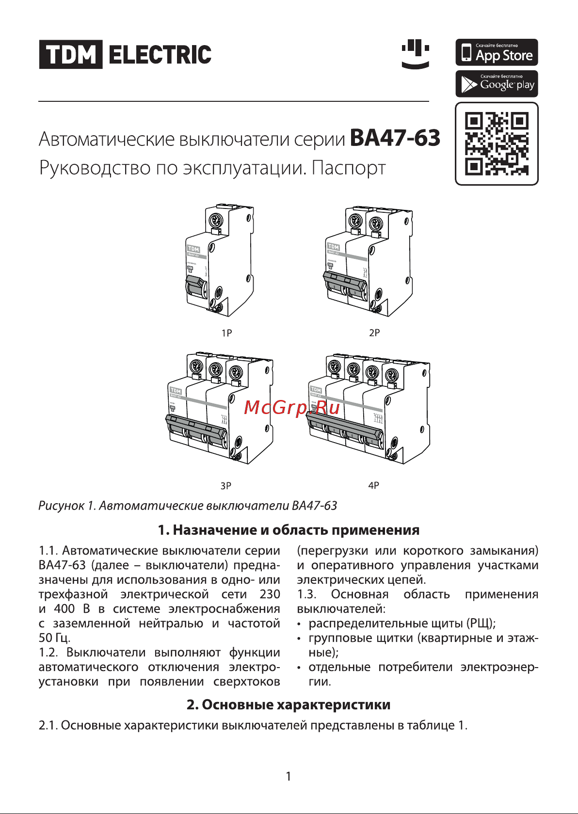TDM Electric ВА47-63 2Р SQ0218-0013 Руководство по Эксплуатации онлайн