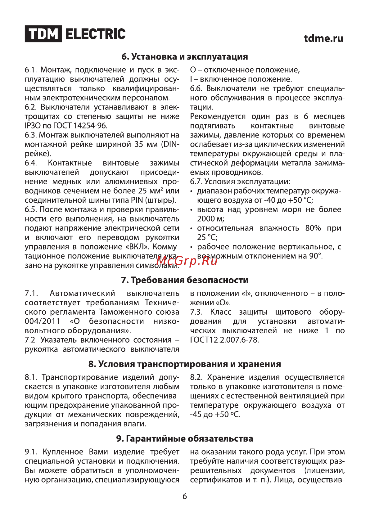 TDM Electric ВА47-63 1Р SQ0218-0006 Руководство по Эксплуатации онлайн [6/9] 742758