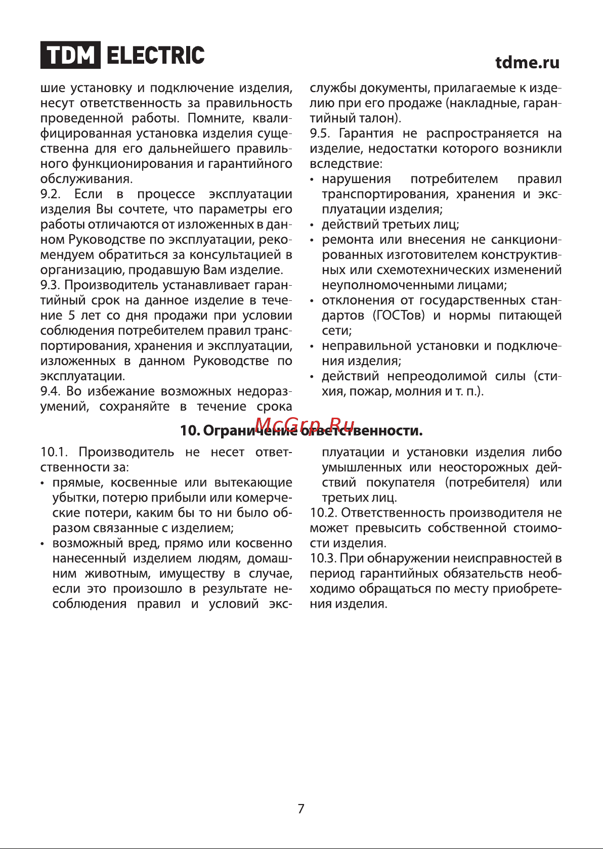 TDM Electric ВА47-63 2Р SQ0218-0013 Руководство по Эксплуатации онлайн [7/9] 742765