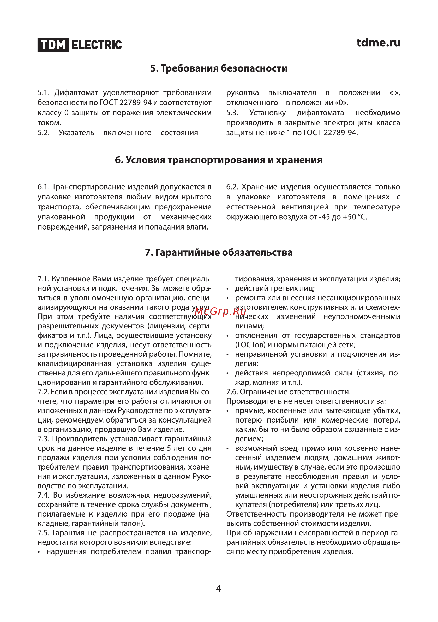 TDM Electric АД-2 2Р SQ0221-0004 Руководство по Эксплуатации онлайн [4/5] 742812