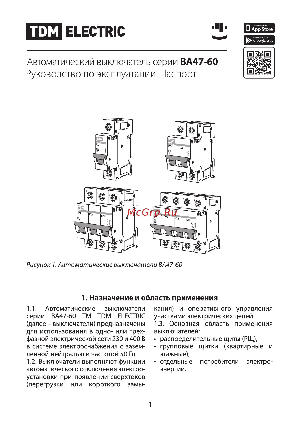 TDM Electric ВА47-60 3Р SQ0223-0044 Руководство по Эксплуатации онлайн