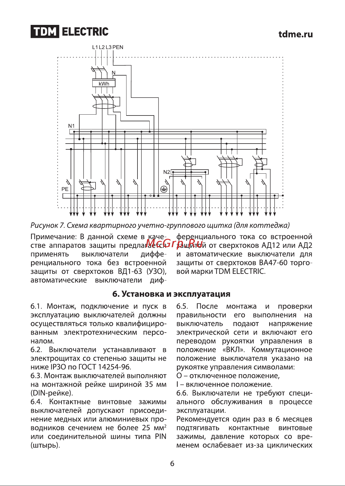TDM Electric ВА47-60 1Р SQ0223-0066 Руководство по Эксплуатации онлайн [6/8] 742841