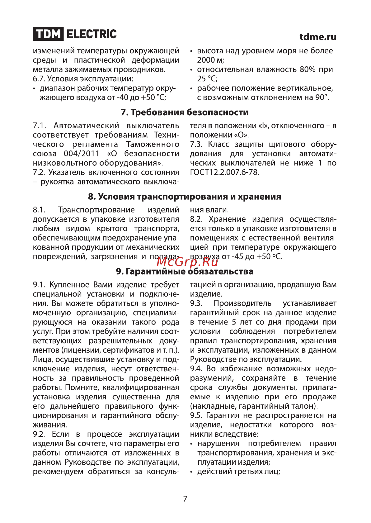 TDM Electric ВА47-60 1Р SQ0223-0081 Руководство по Эксплуатации онлайн [7/8] 742851