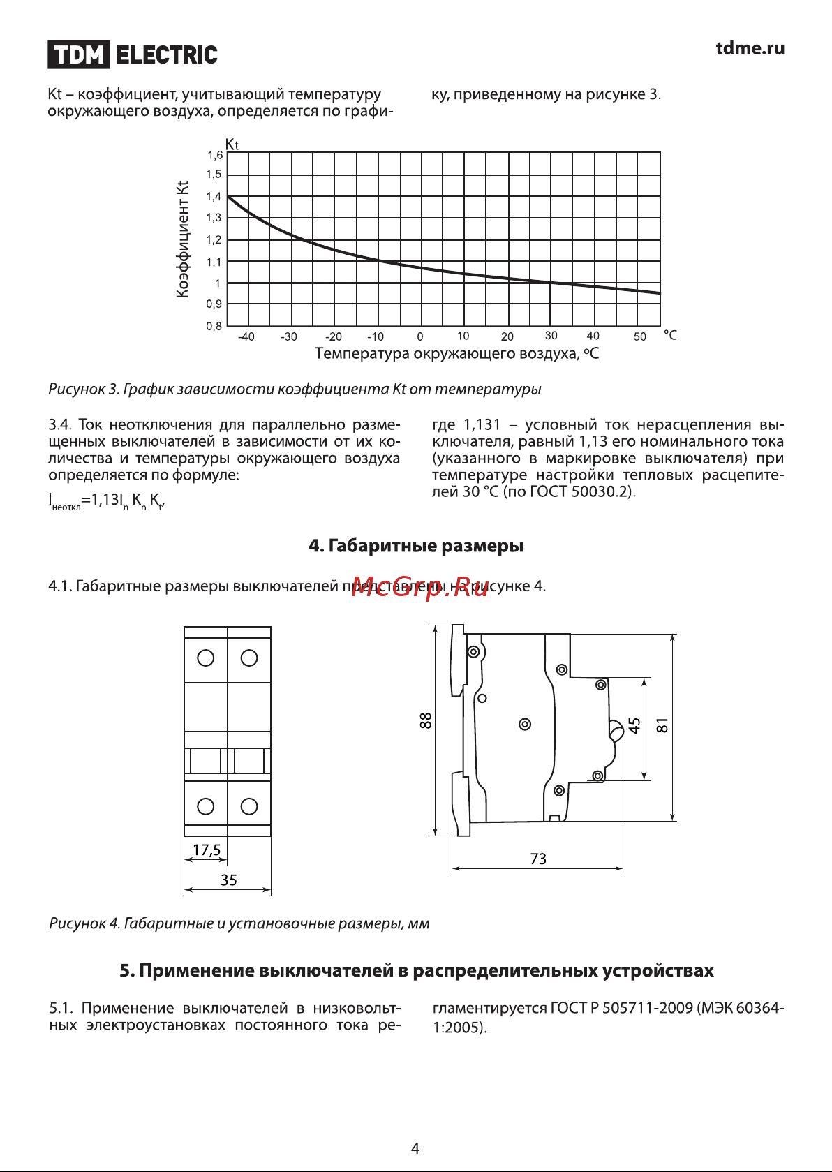 TDM Electric ВА47-60DC 1P SQ0223-1004 Руководство по Эксплуатации онлайн [4/7] 742891