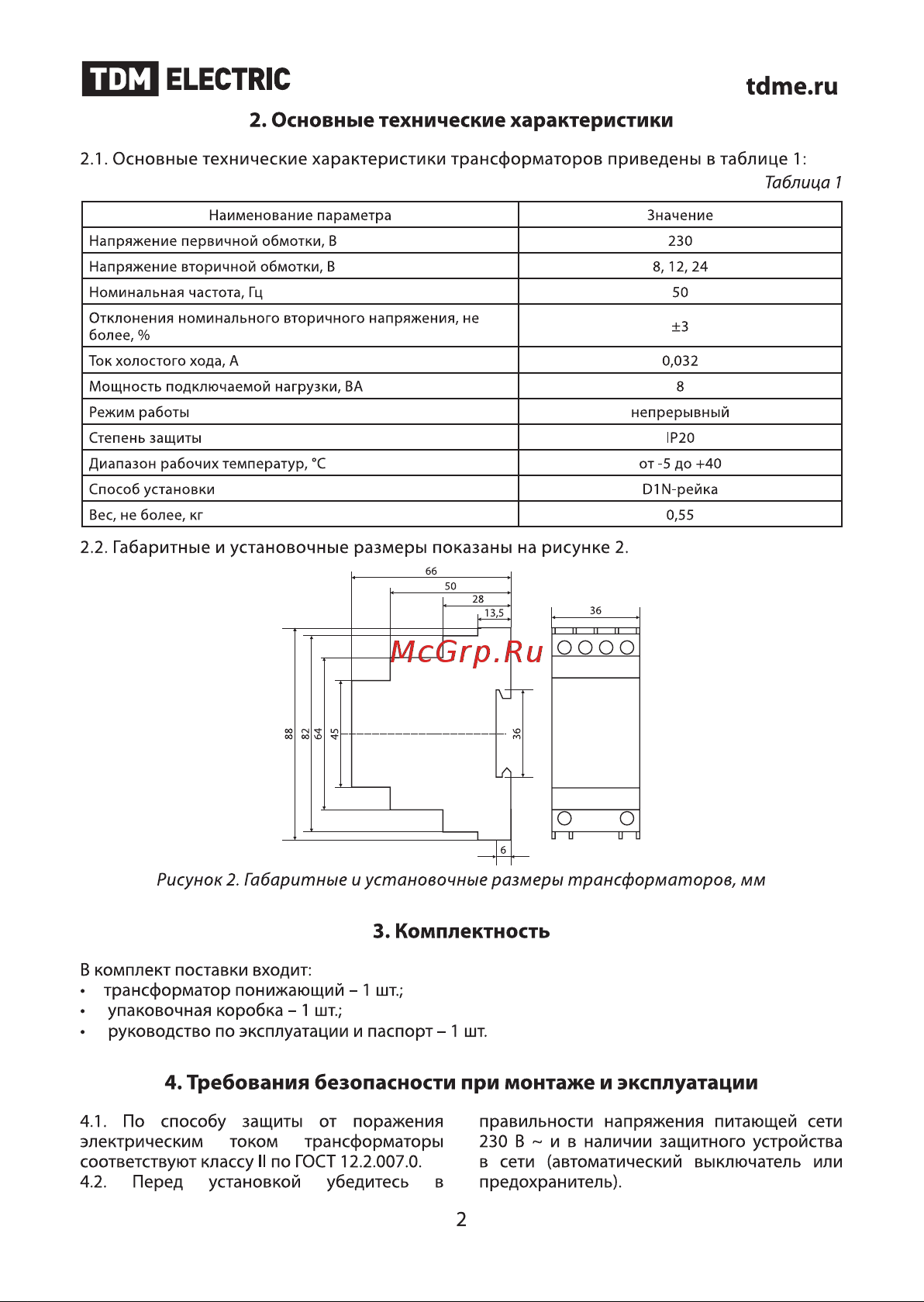 TDM Electric ТП-230В/8-12-24В SQ0225-0001 Руководство по Эксплуатации онлайн [2/4] 742932