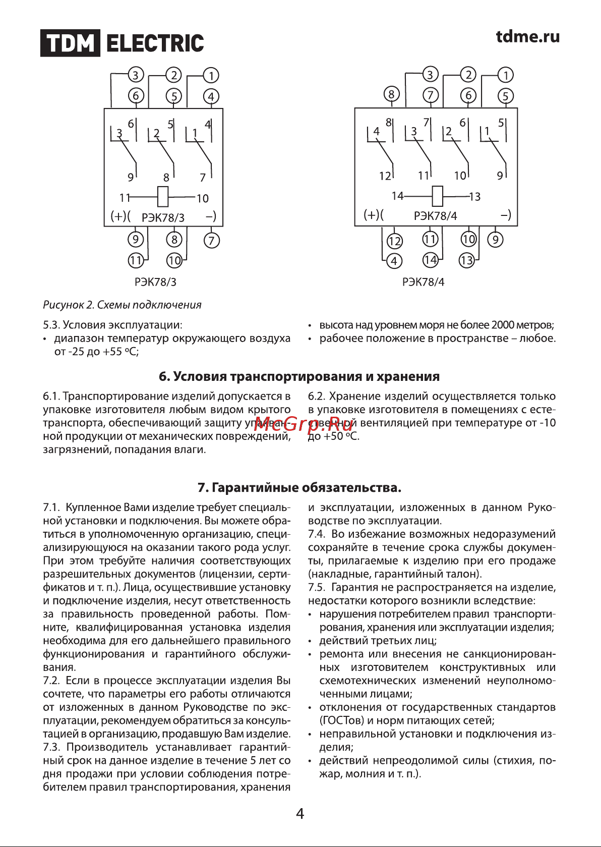 TDM Electric РЭК77/4 SQ0701-0002 Руководство по Эксплуатации онлайн [4/5] 742934