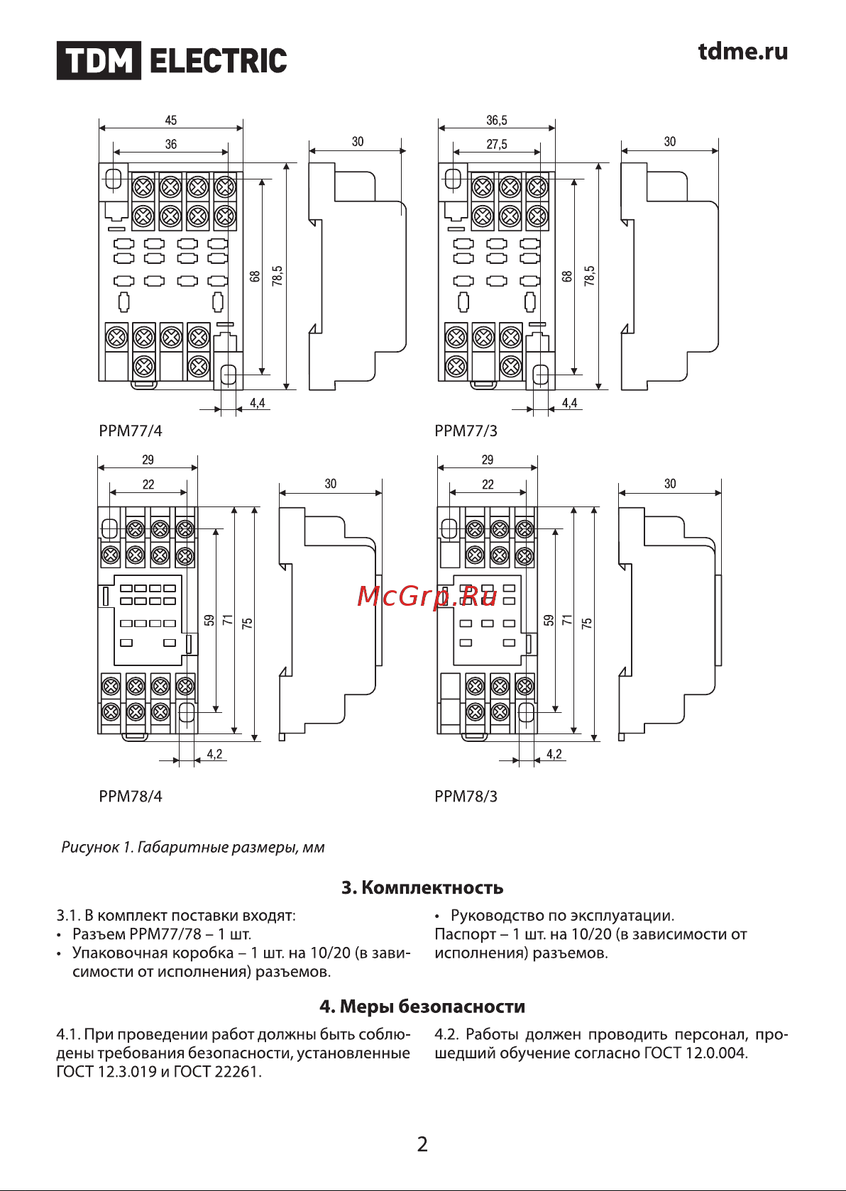 TDM Electric РРМ78/3 SQ0701-0007 Руководство по Эксплуатации онлайн [2/5] 742939