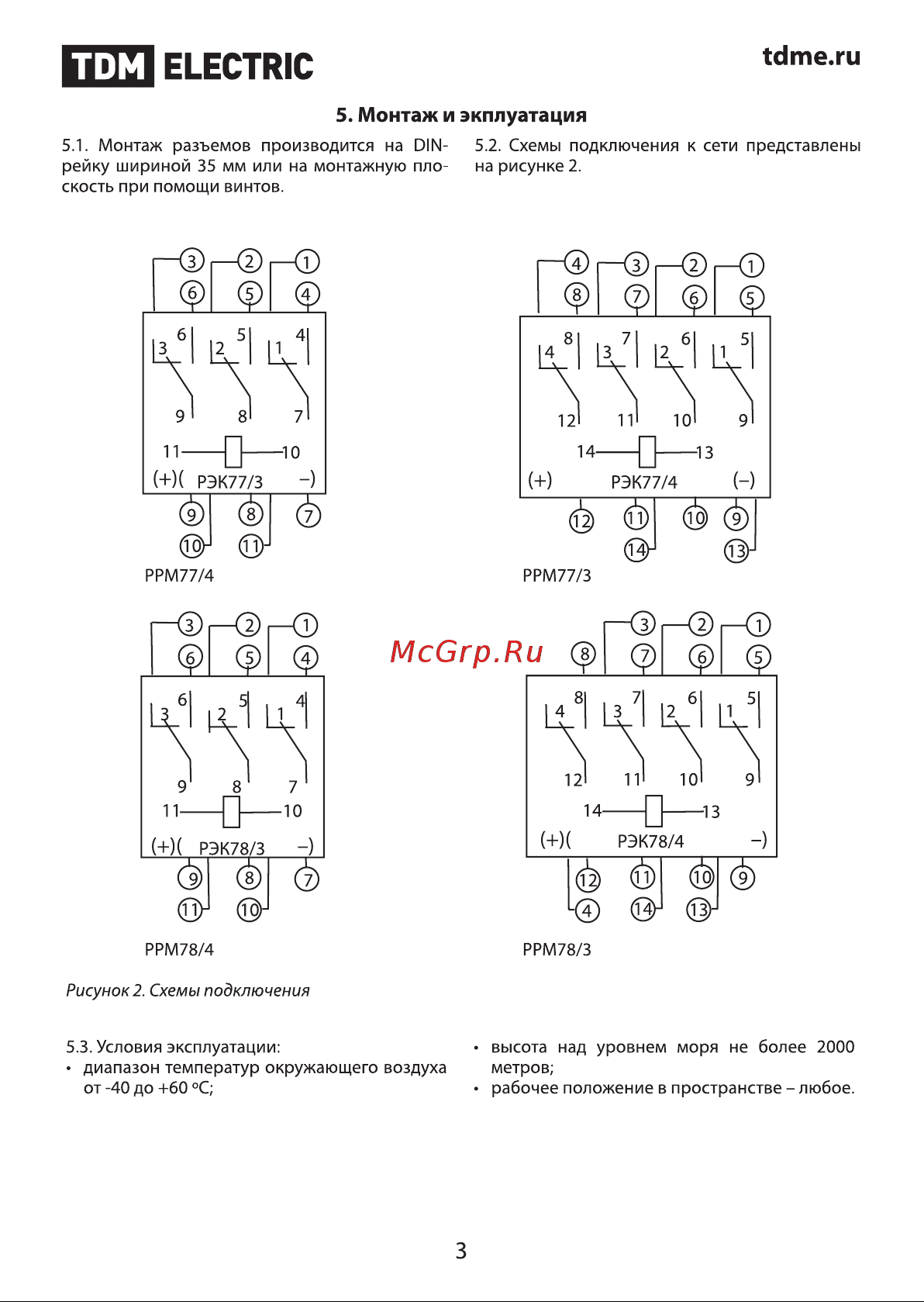 TDM Electric РРМ78/4 SQ0701-0008 Руководство по Эксплуатации онлайн [3/5] 742940