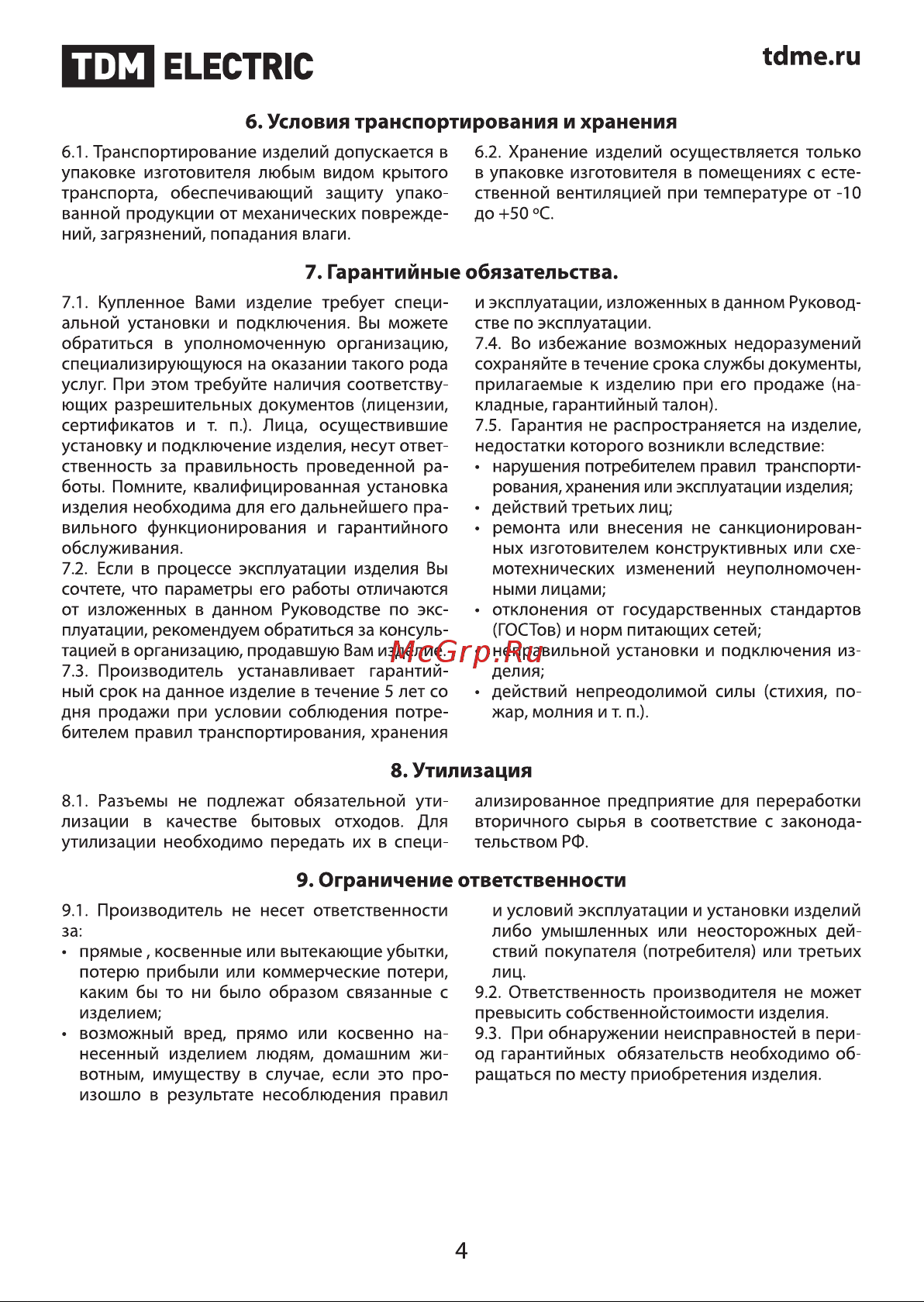 TDM Electric РРМ78/4 SQ0701-0008 Руководство по Эксплуатации онлайн [4/5] 742940
