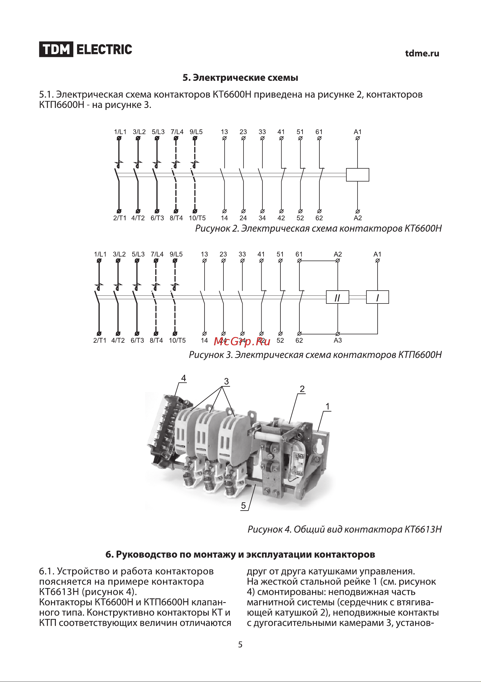 TDM Electric КТ 6623Н SQ0711-0004 Руководство по Эксплуатации онлайн [5/10] 743273