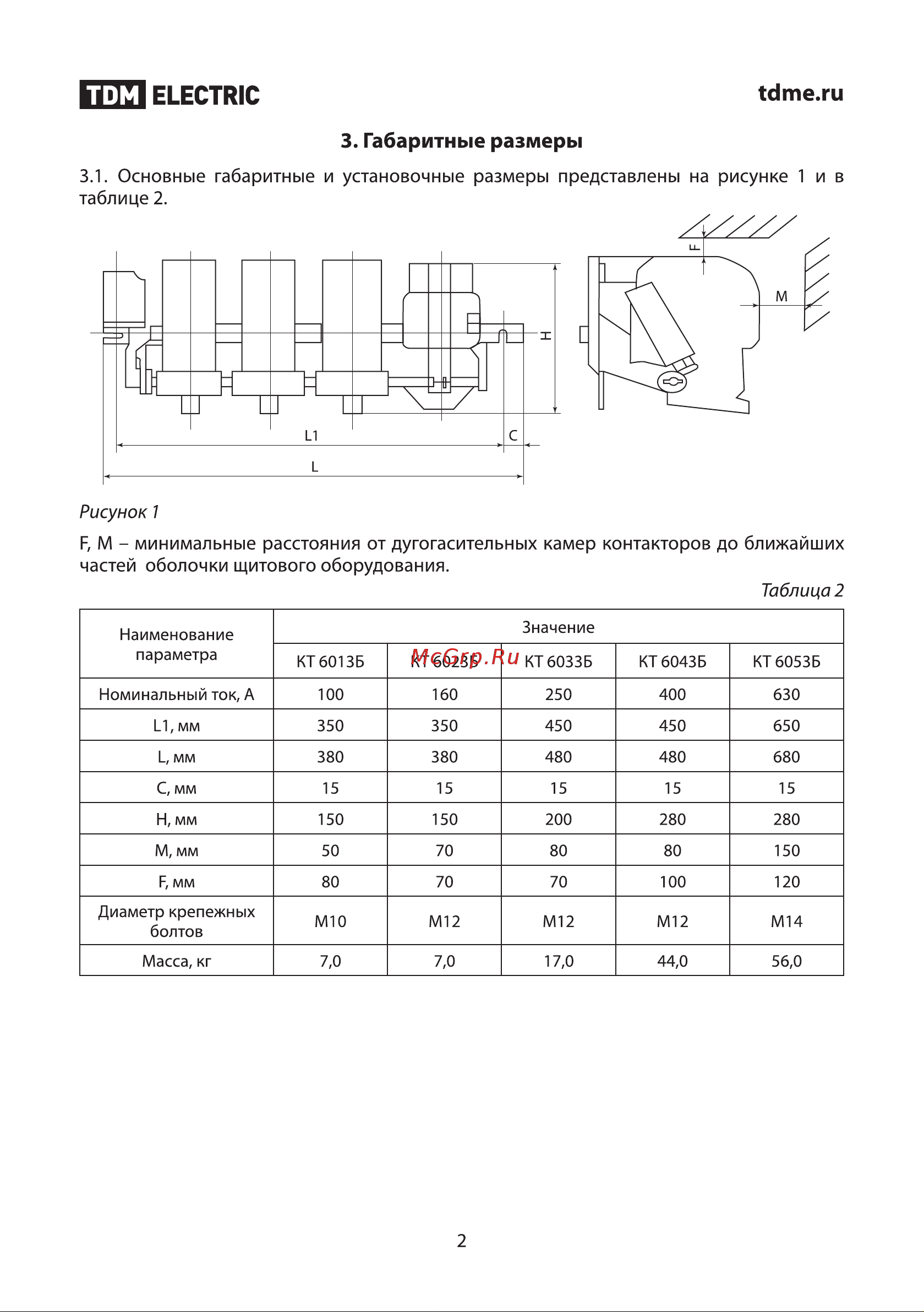 Тдм КТ 6033Б-У3 (380В; 250А) SQ0711-0036 Руководство по Эксплуатации онлайн [2/8] 816405