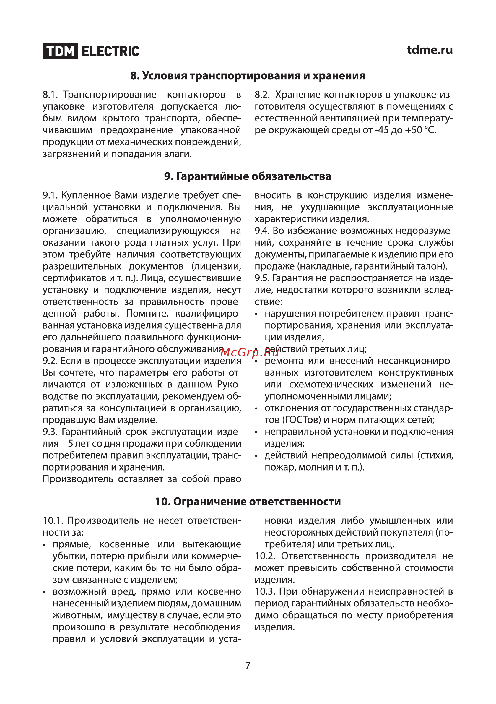 TDM Electric КТ 6013Б-У3 SQ0711-0031 Руководство по Эксплуатации онлайн [7/8] 743280