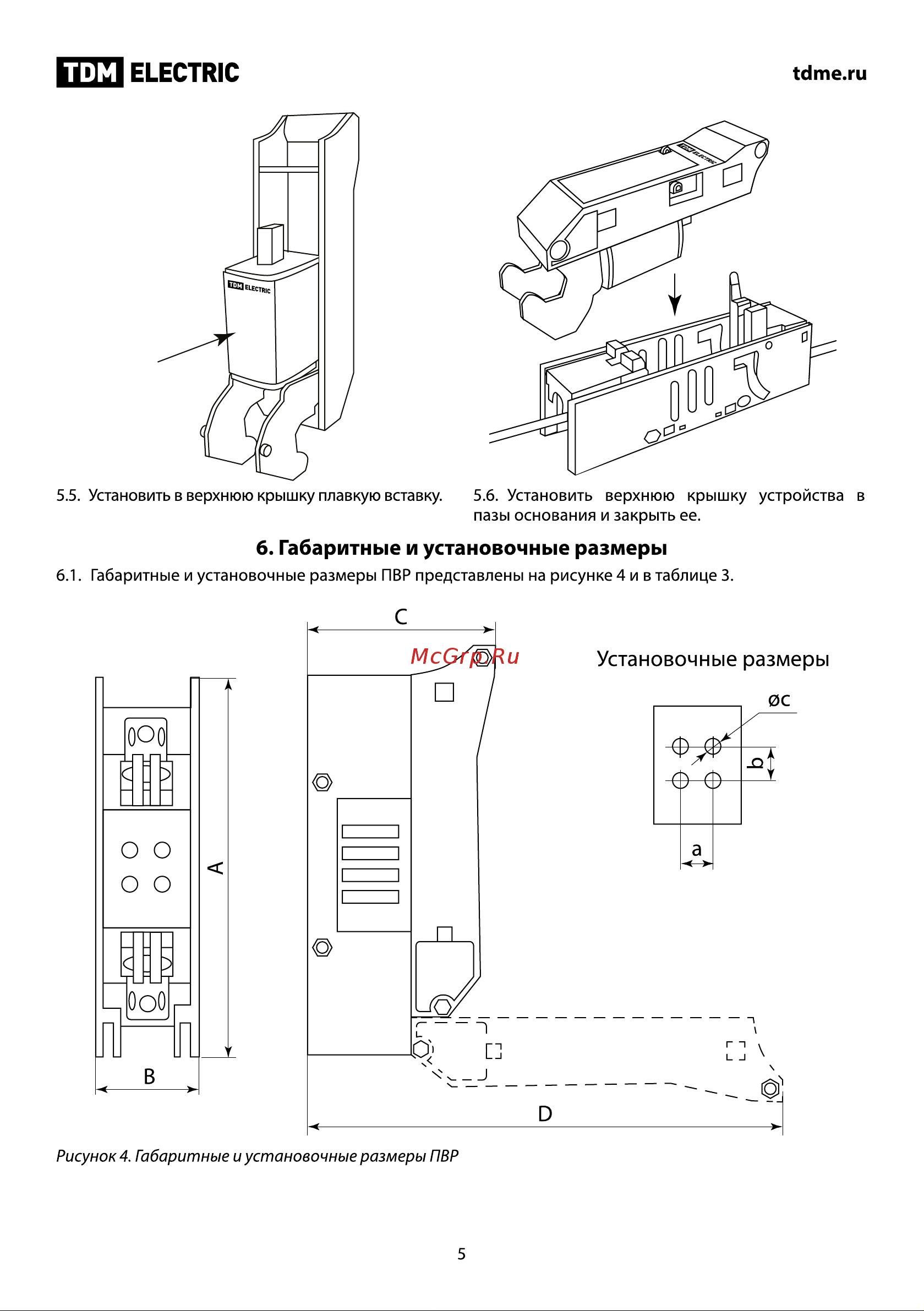 TDM Electric ПВР 3 SQ0726-0104 Руководство по Эксплуатации онлайн [5/8 ...