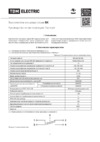 TDM Electric ВК-200-БР-11-67У2-25 SQ0732-0018 Руководство по Эксплуатации