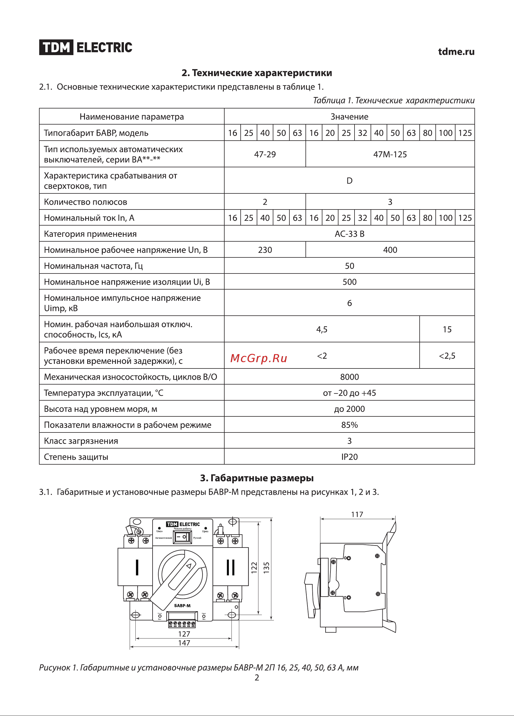 TDM Electric БАВР-М 3П SQ0743-0129 Руководство по Эксплуатации онлайн [2/6] 743907