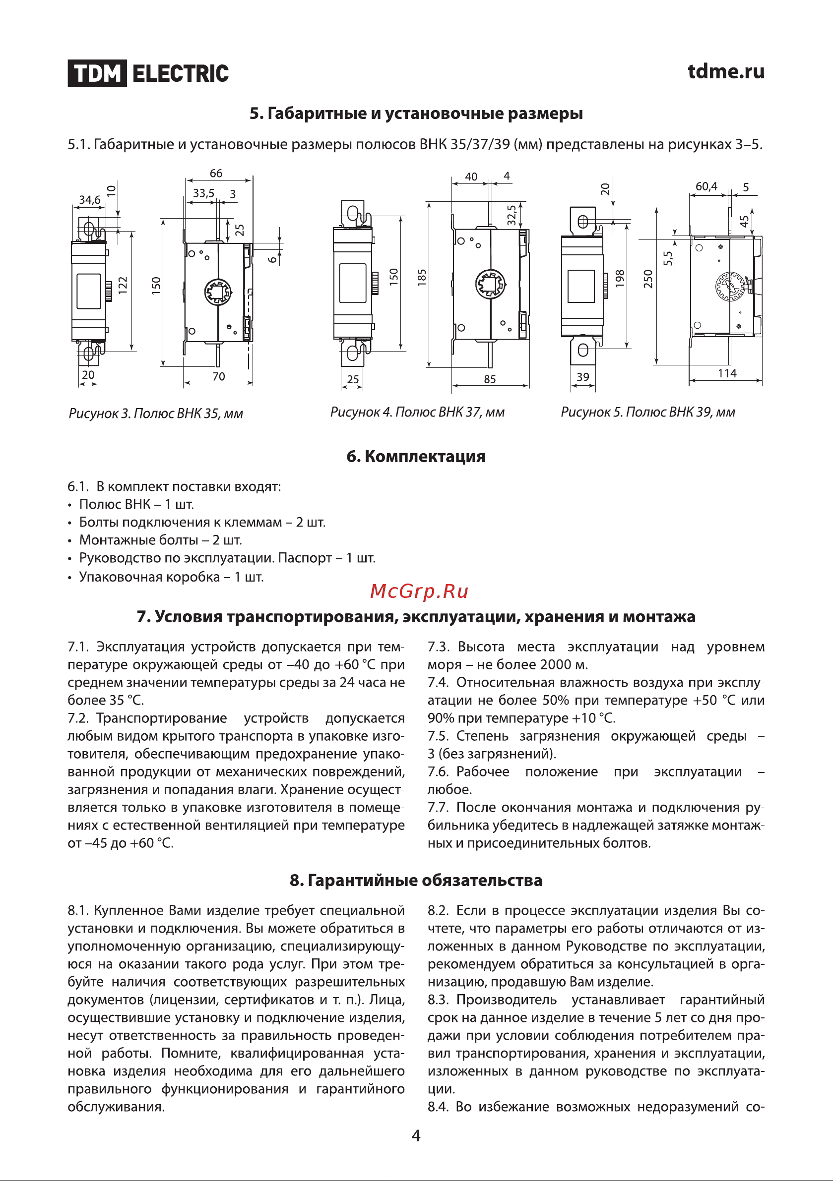 TDM Electric ВНК-35-1/2 3П SQ0744-0208 Руководство по Эксплуатации онлайн [4/7] 743942