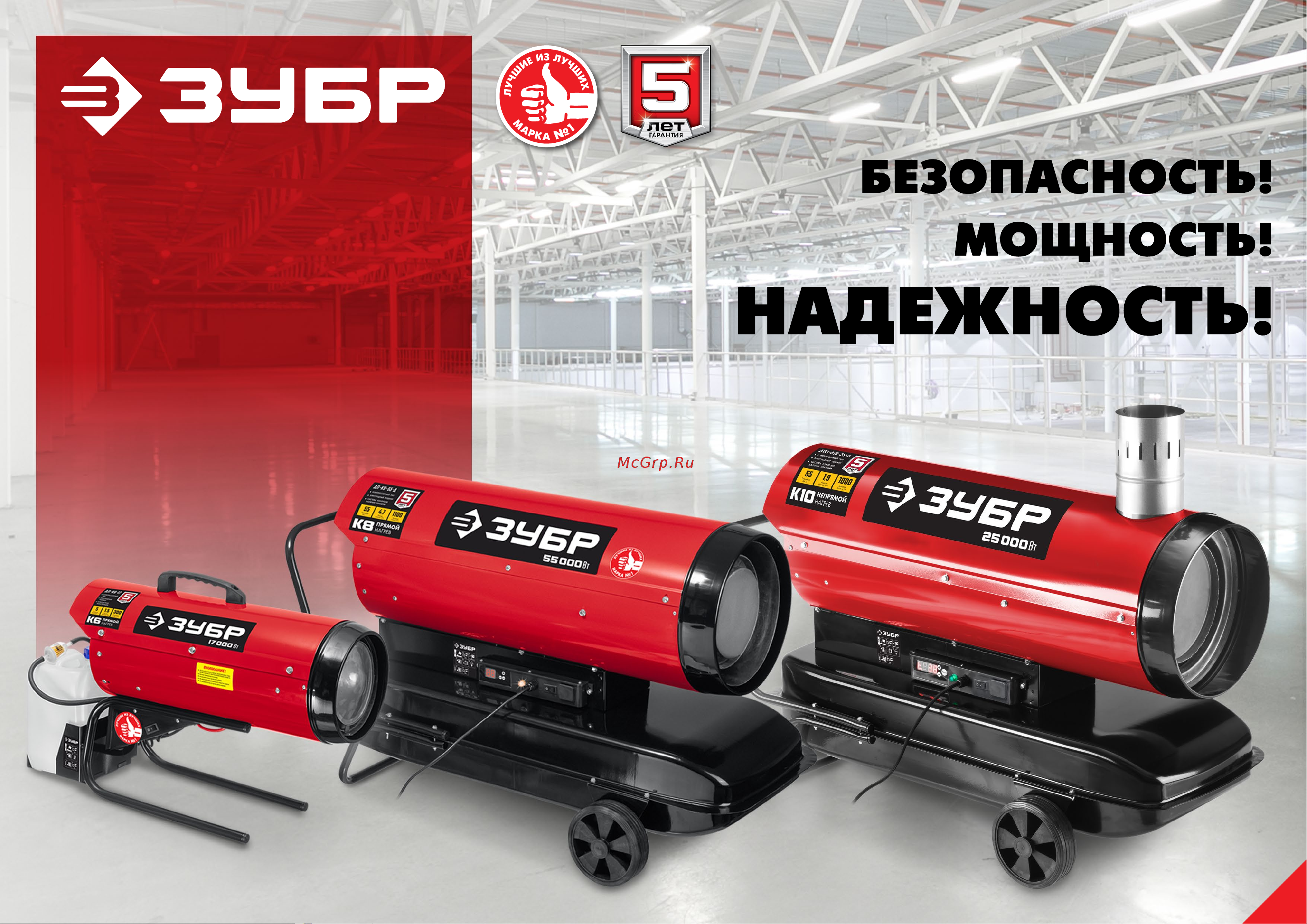 Зубр ДП-К8-55-Д Брошюра онлайн